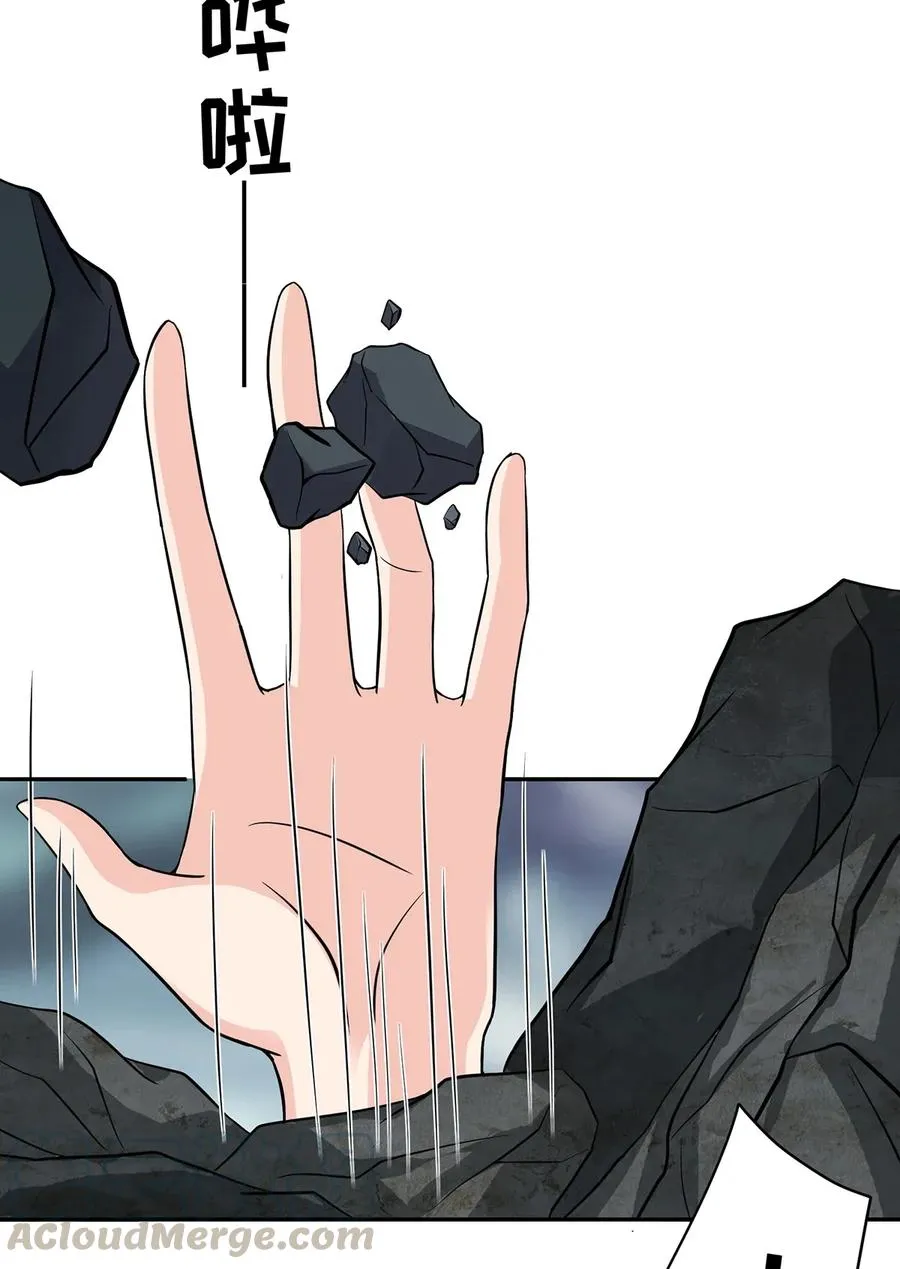 401 坦白 第4页