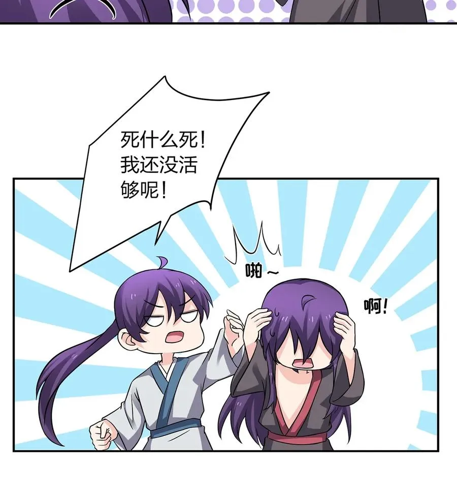 401 坦白 第9页