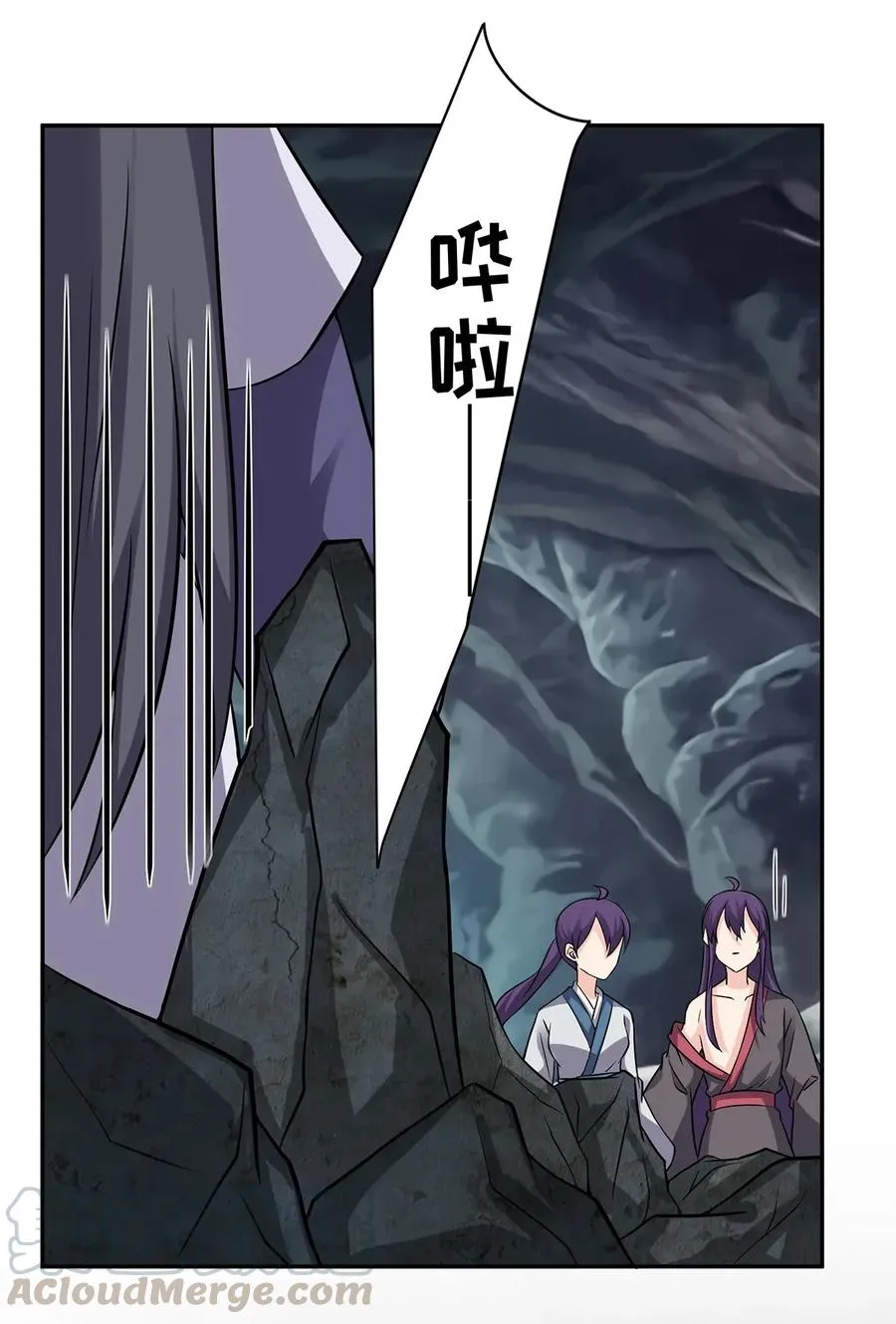 401 坦白 第10页