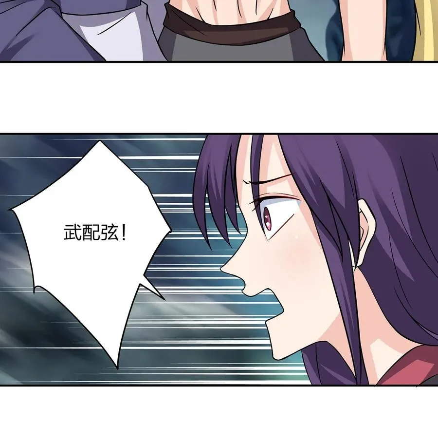 401 坦白 第12页