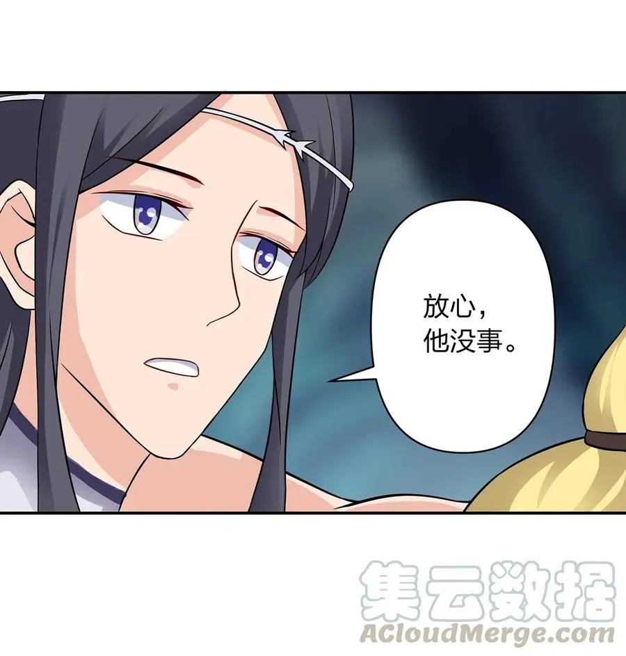 401 坦白 第13页