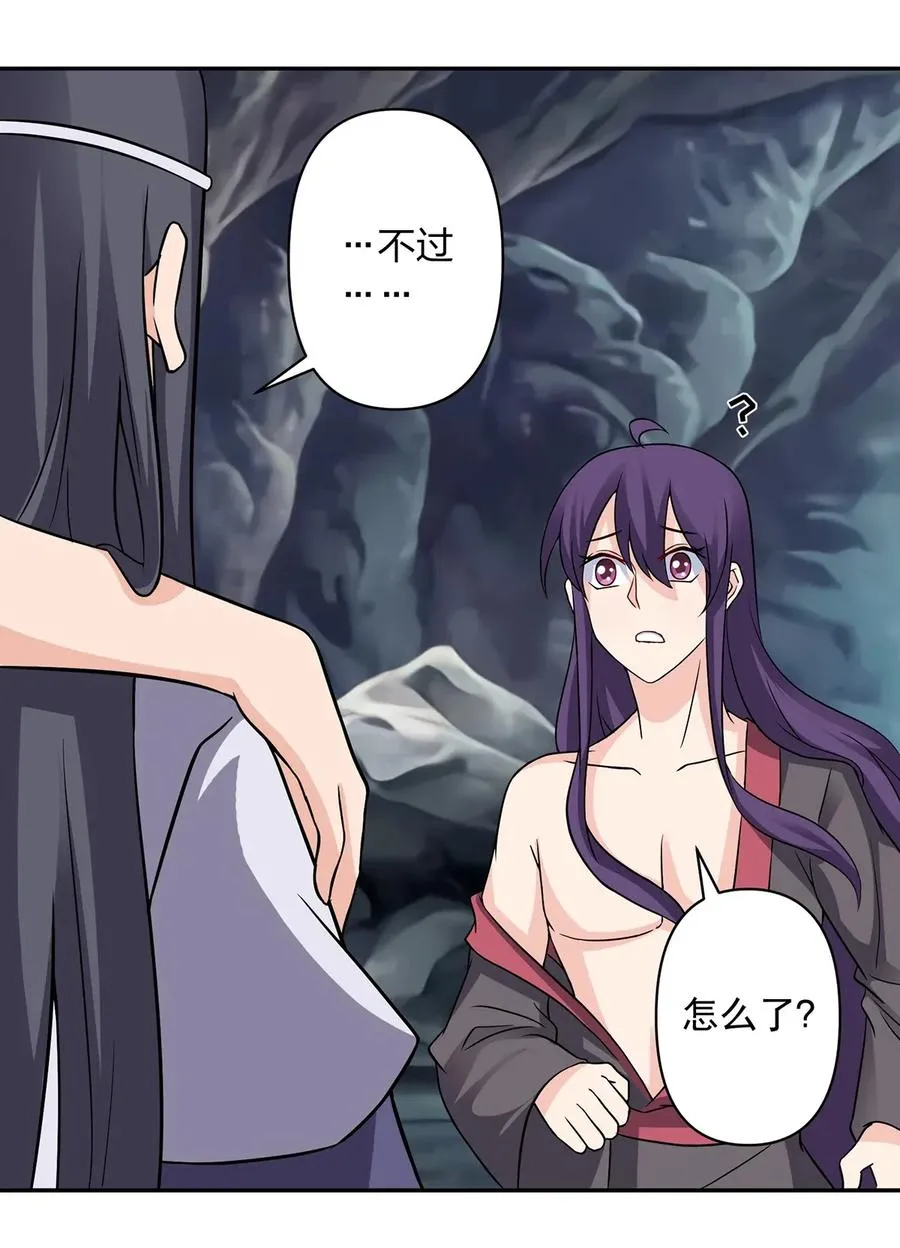 401 坦白 第14页