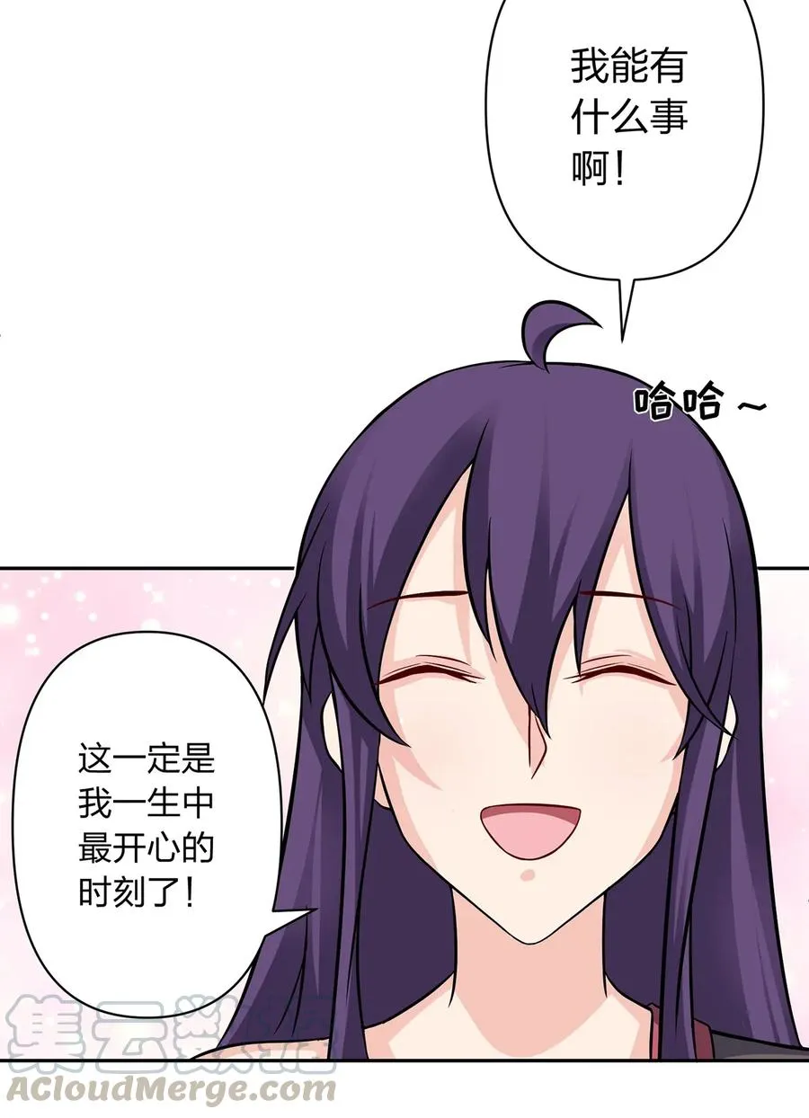 401 坦白 第16页