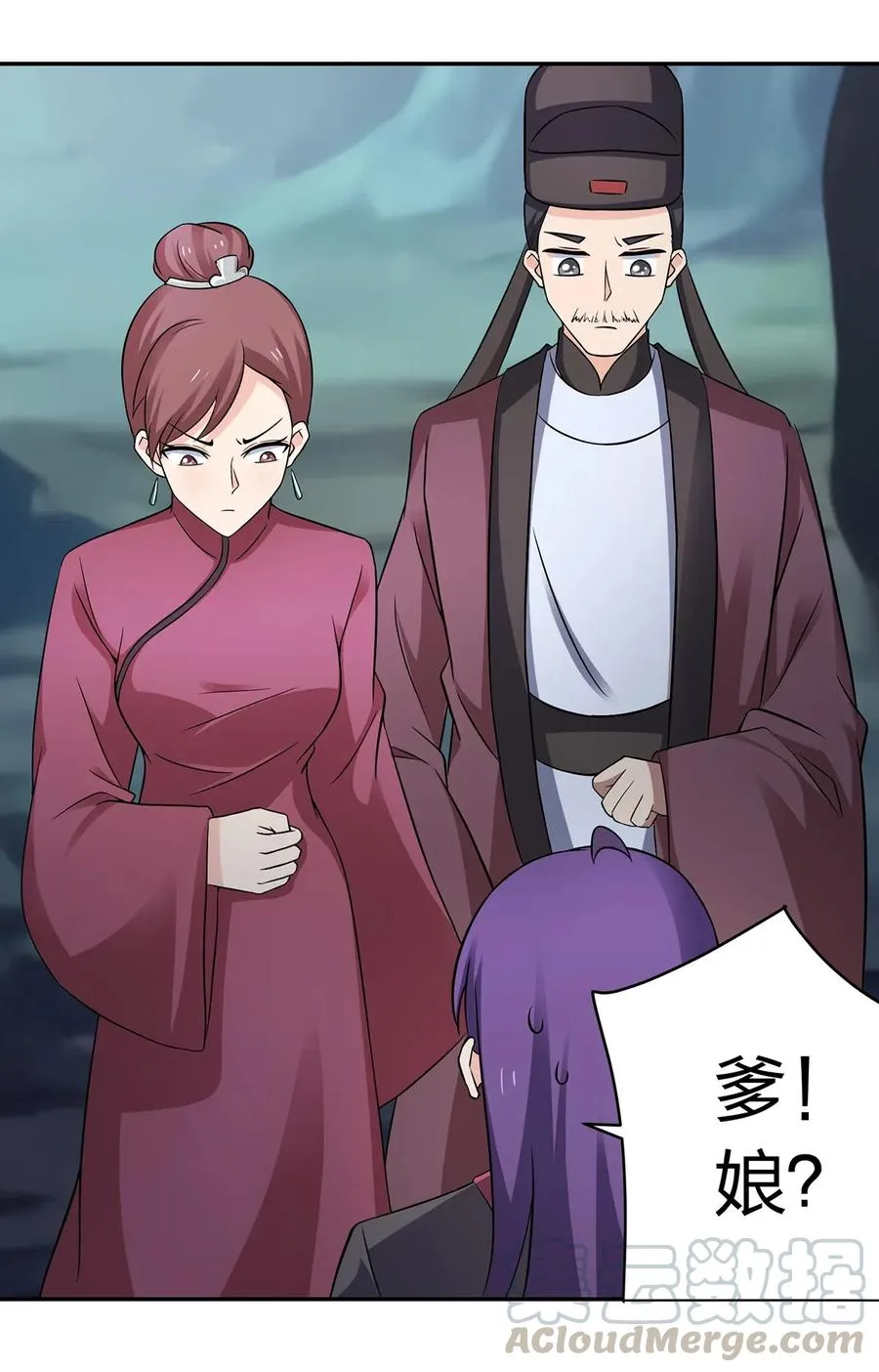 401 坦白 第19页