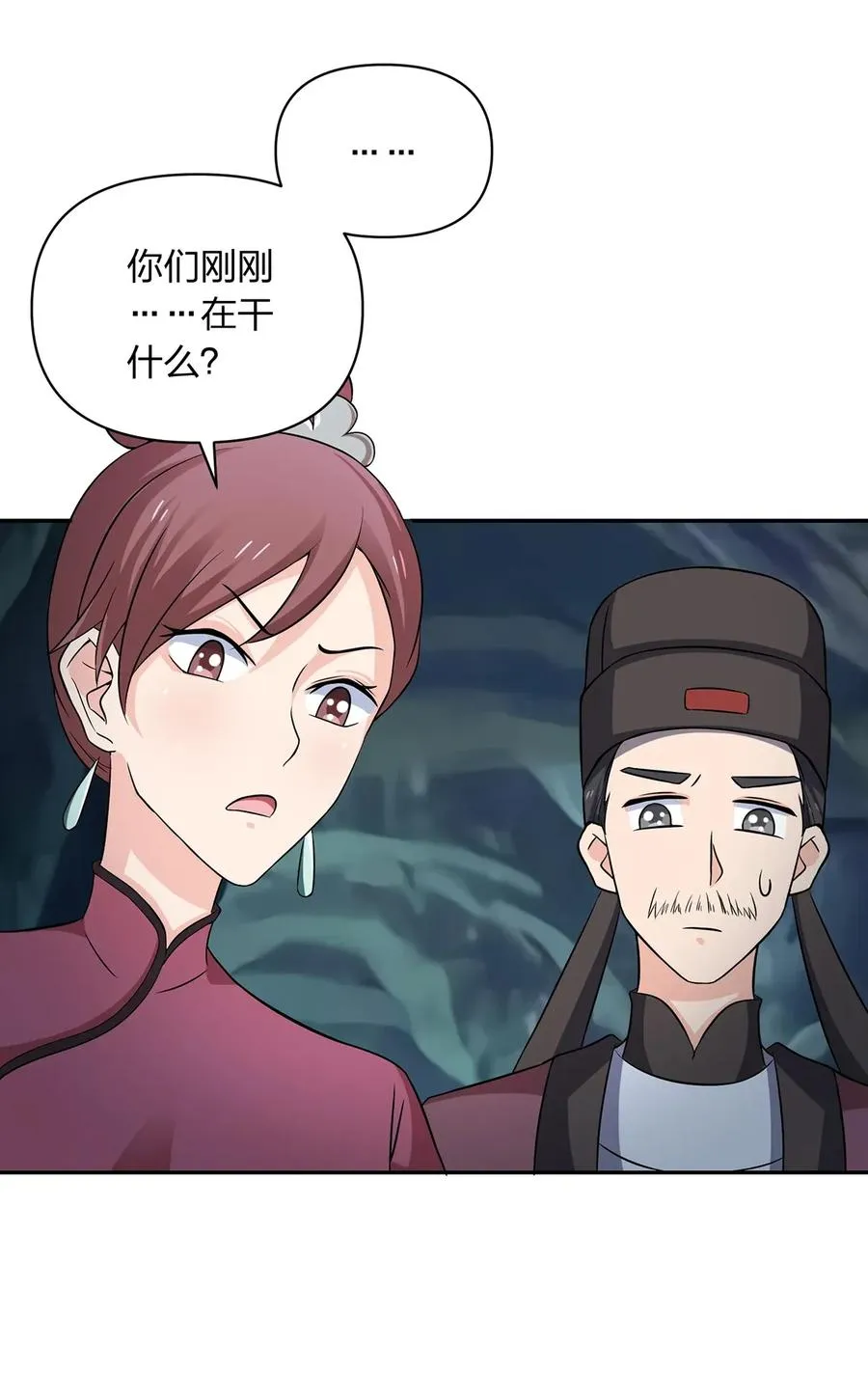 401 坦白 第20页