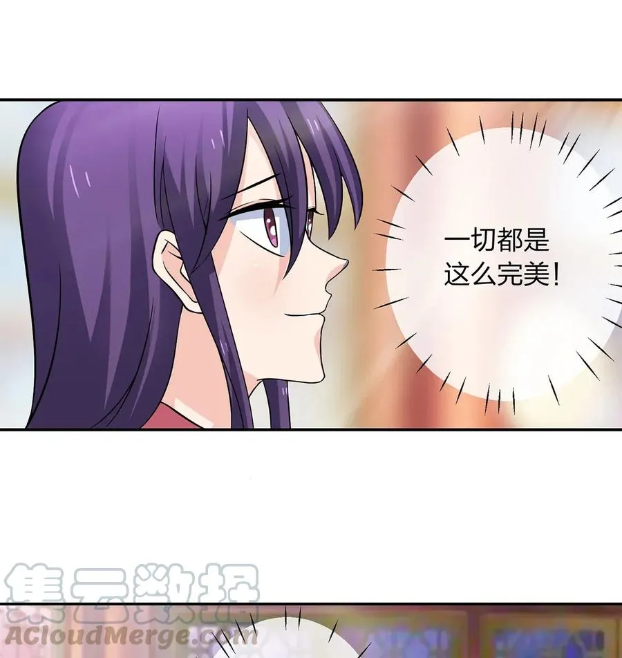 401 坦白 第25页