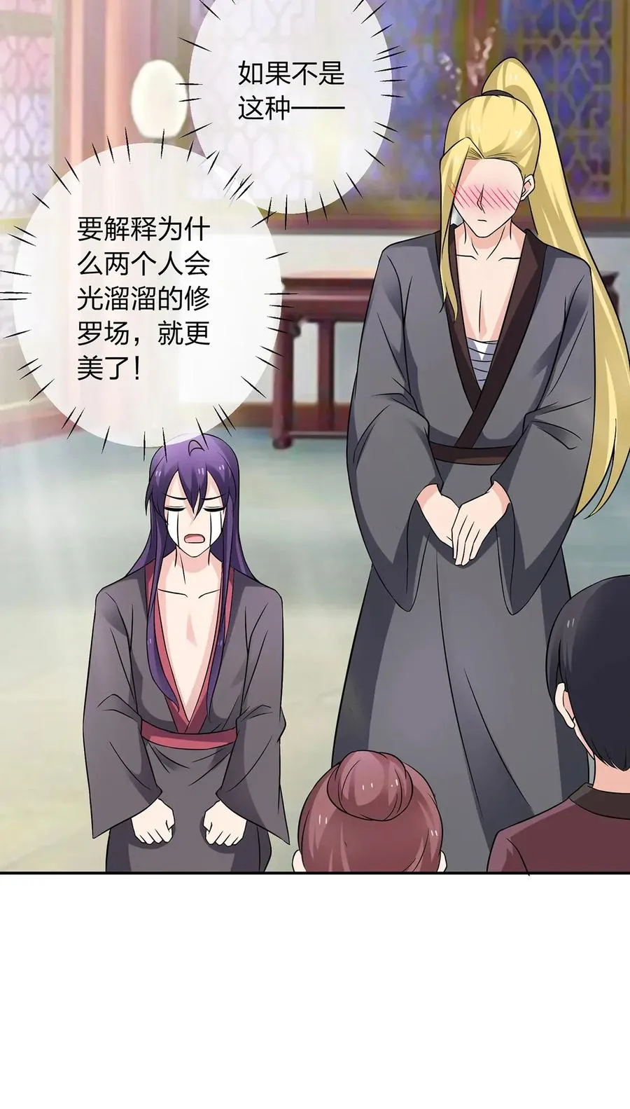 401 坦白 第26页