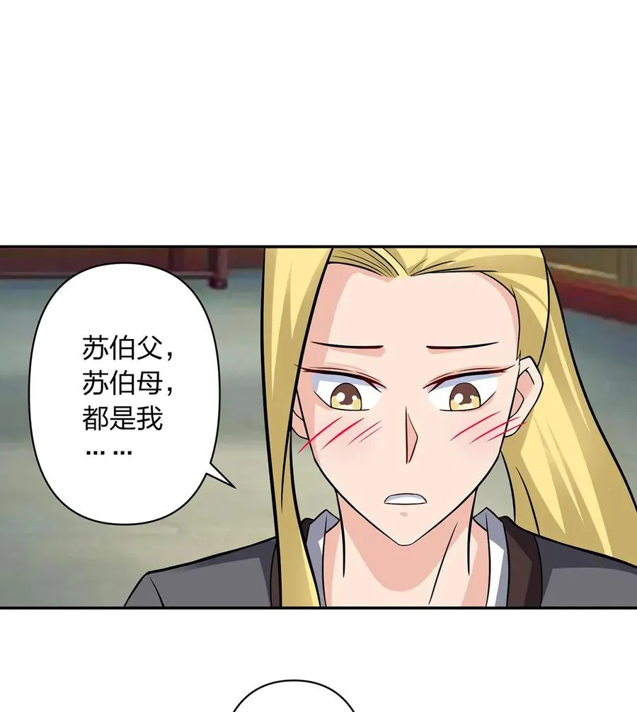 401 坦白 第27页