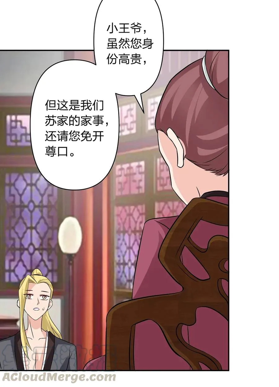 401 坦白 第28页