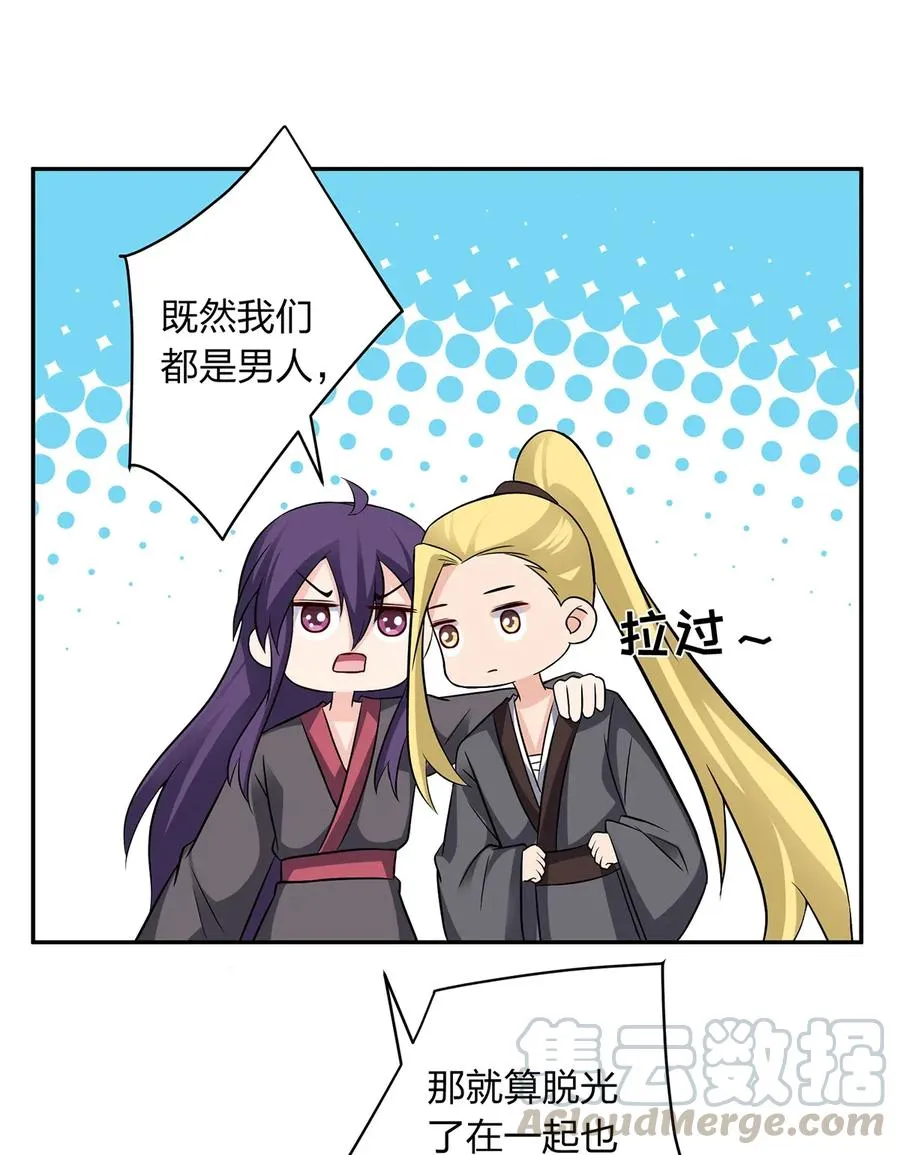 401 坦白 第31页