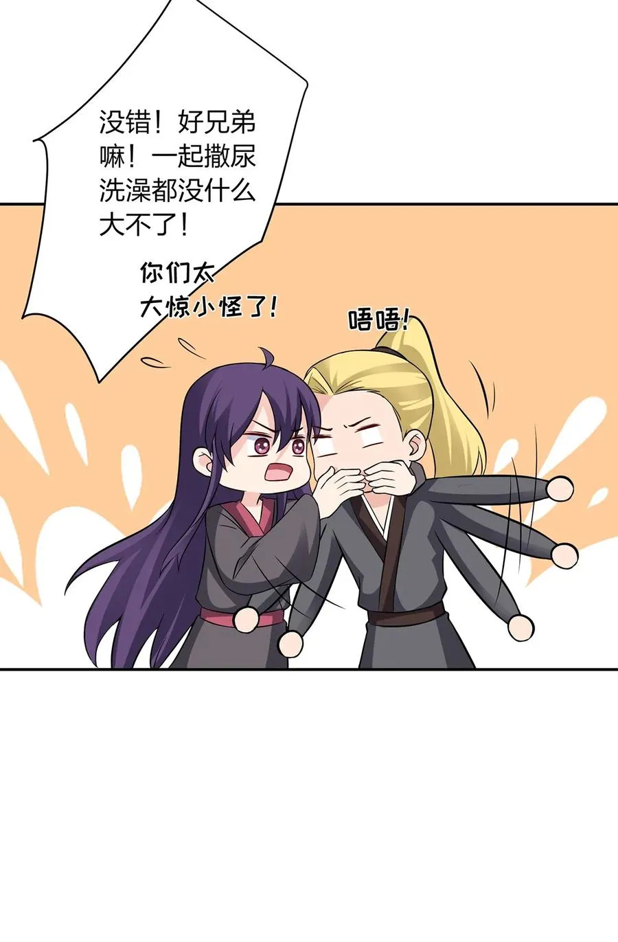 401 坦白 第33页