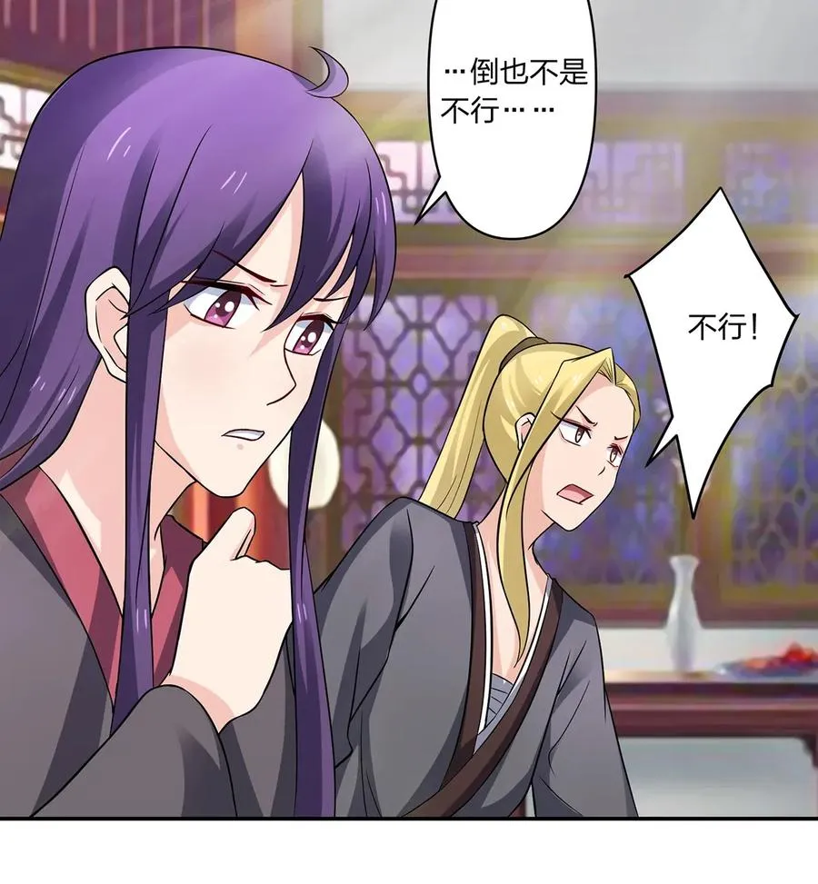 401 坦白 第36页