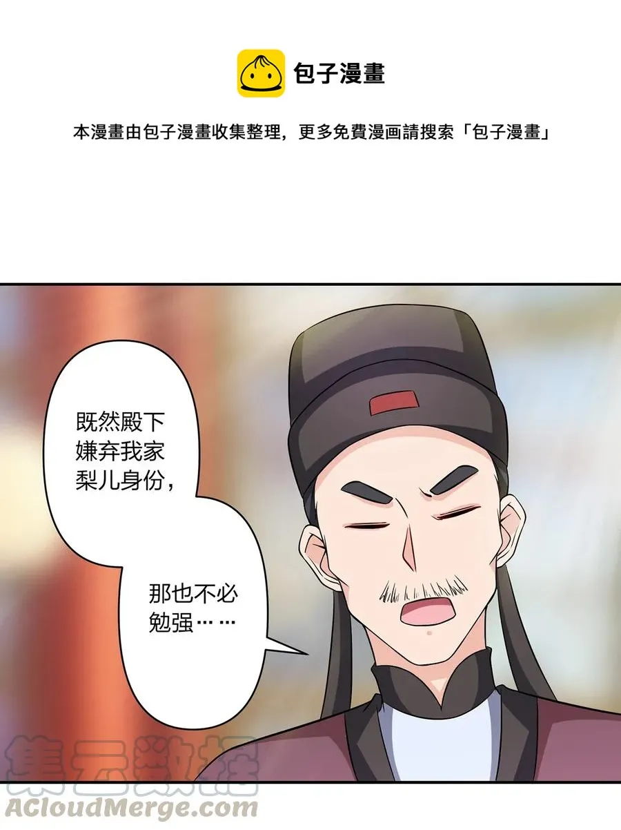 401 坦白 第37页