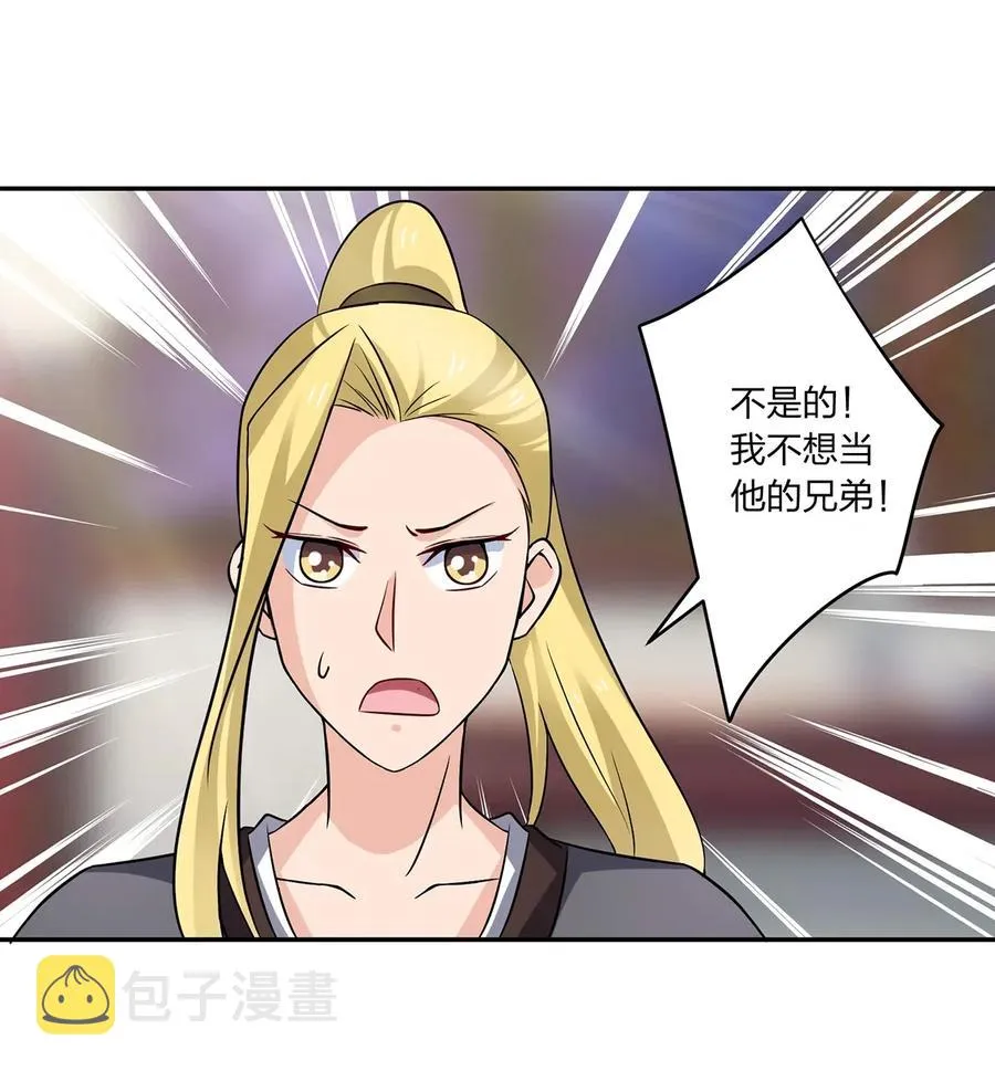 401 坦白 第38页