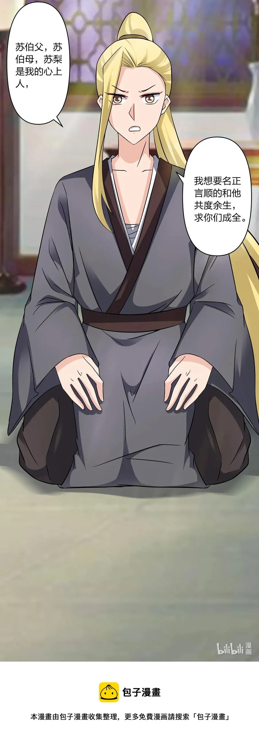 401 坦白 第41页