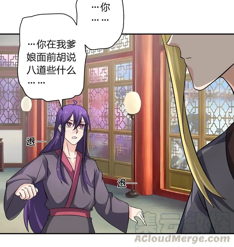 402 祝福 第4页