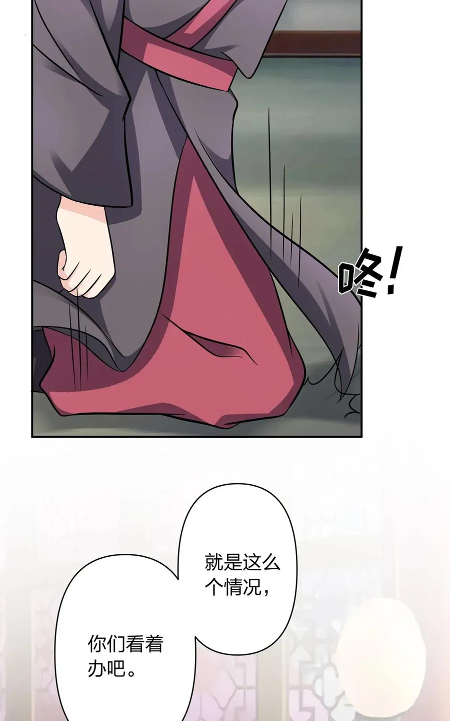 402 祝福 第9页