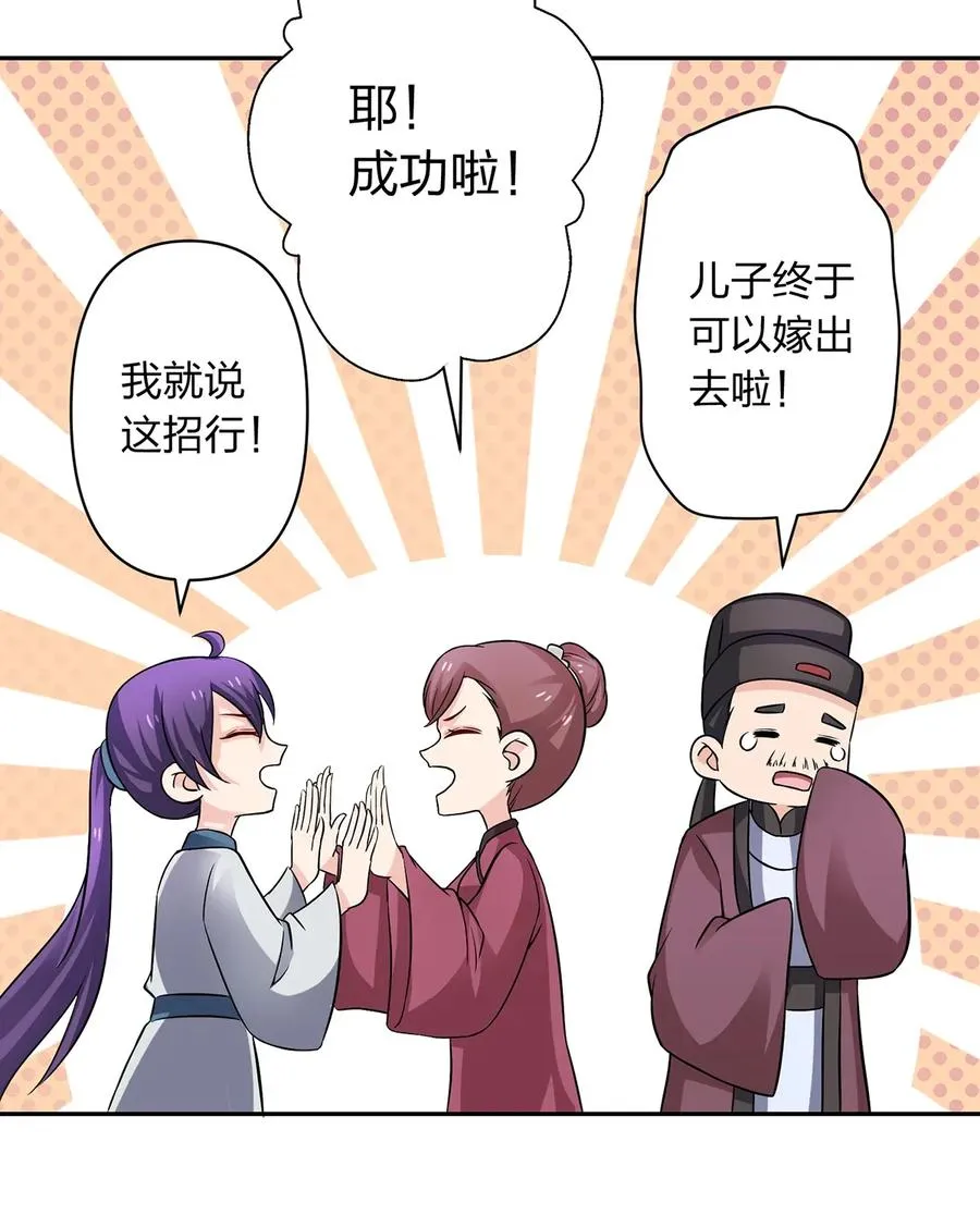 402 祝福 第12页