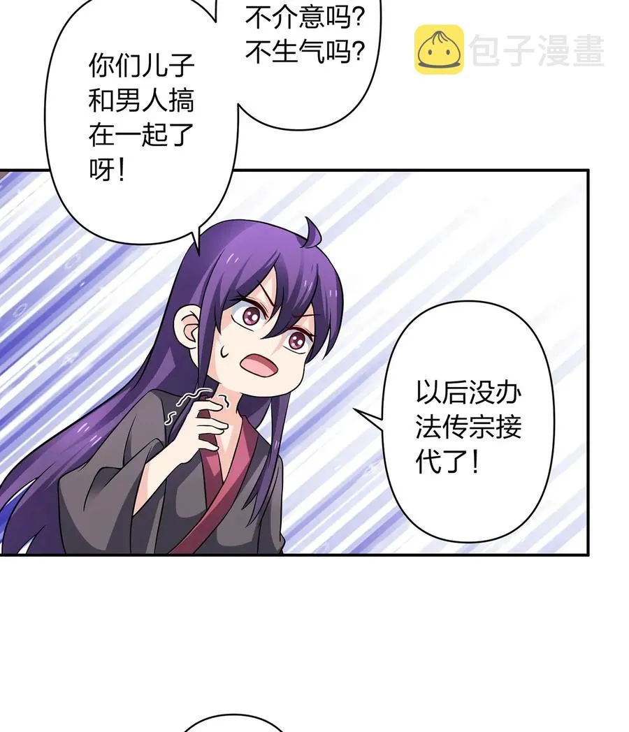 402 祝福 第14页