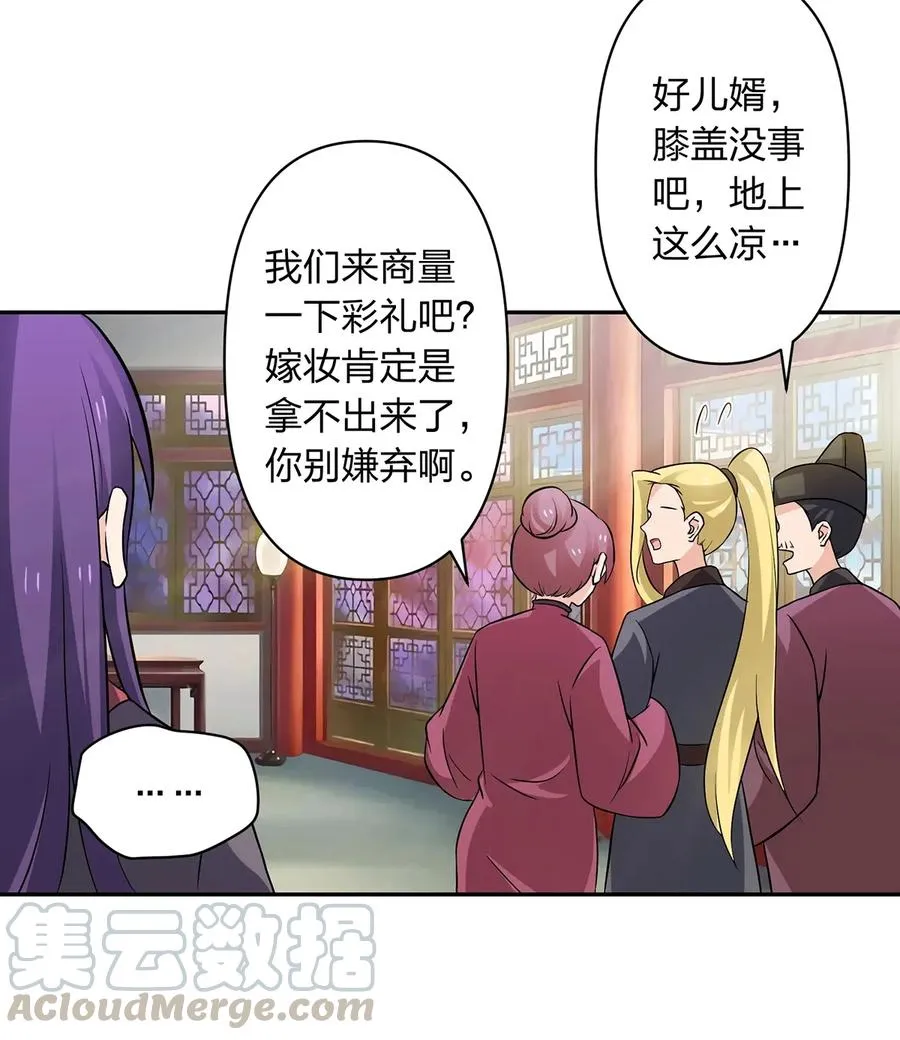 402 祝福 第16页