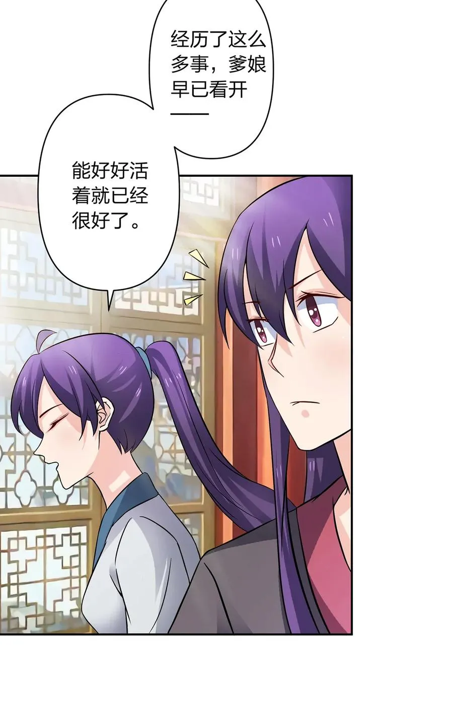 402 祝福 第18页
