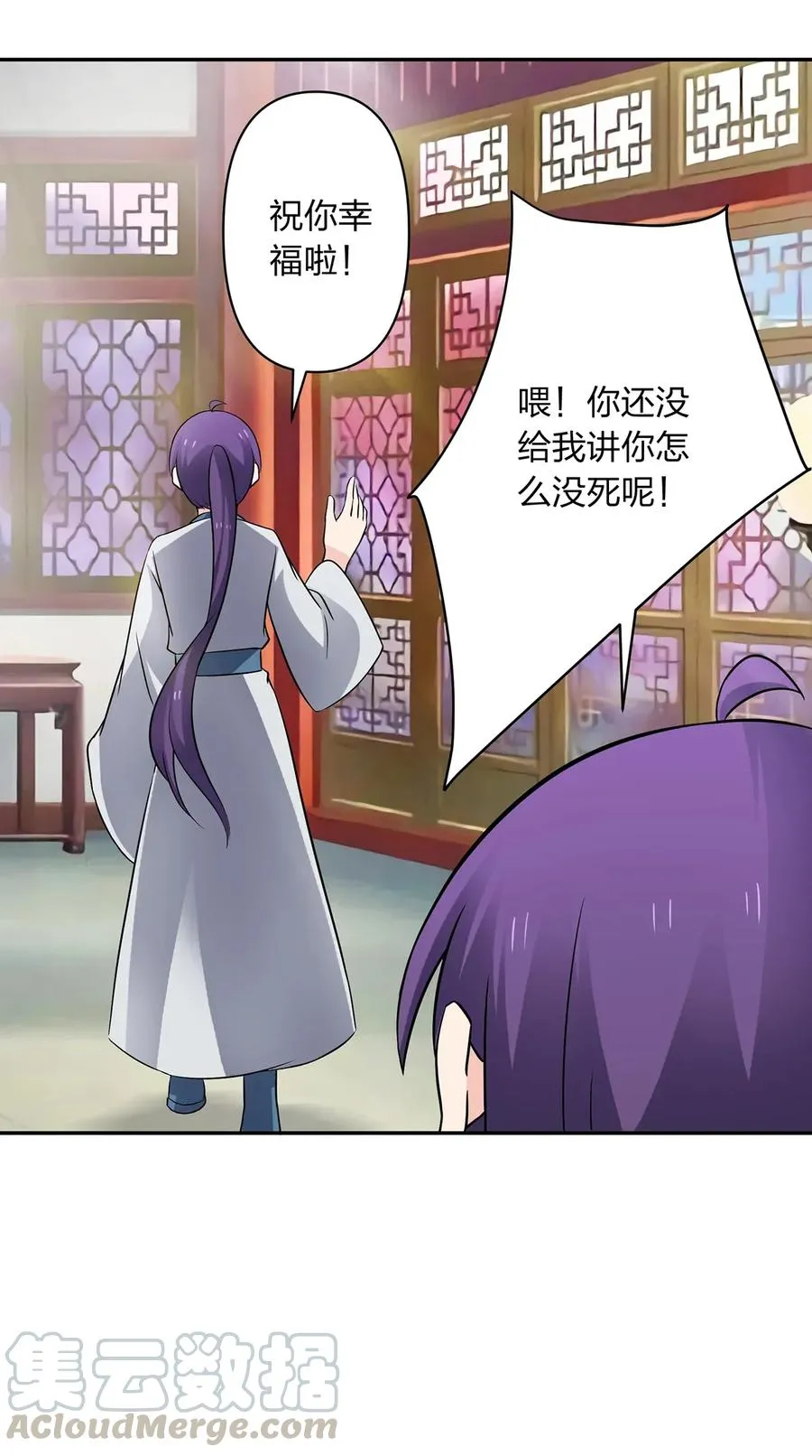 402 祝福 第19页