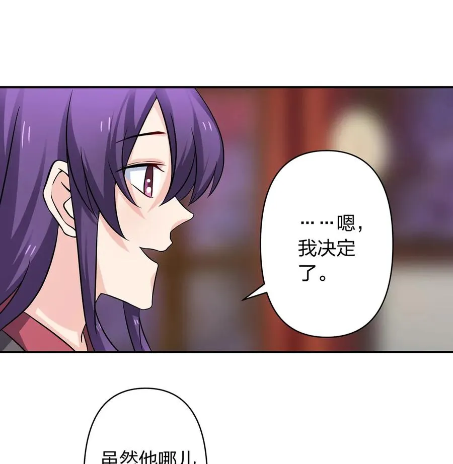 402 祝福 第23页