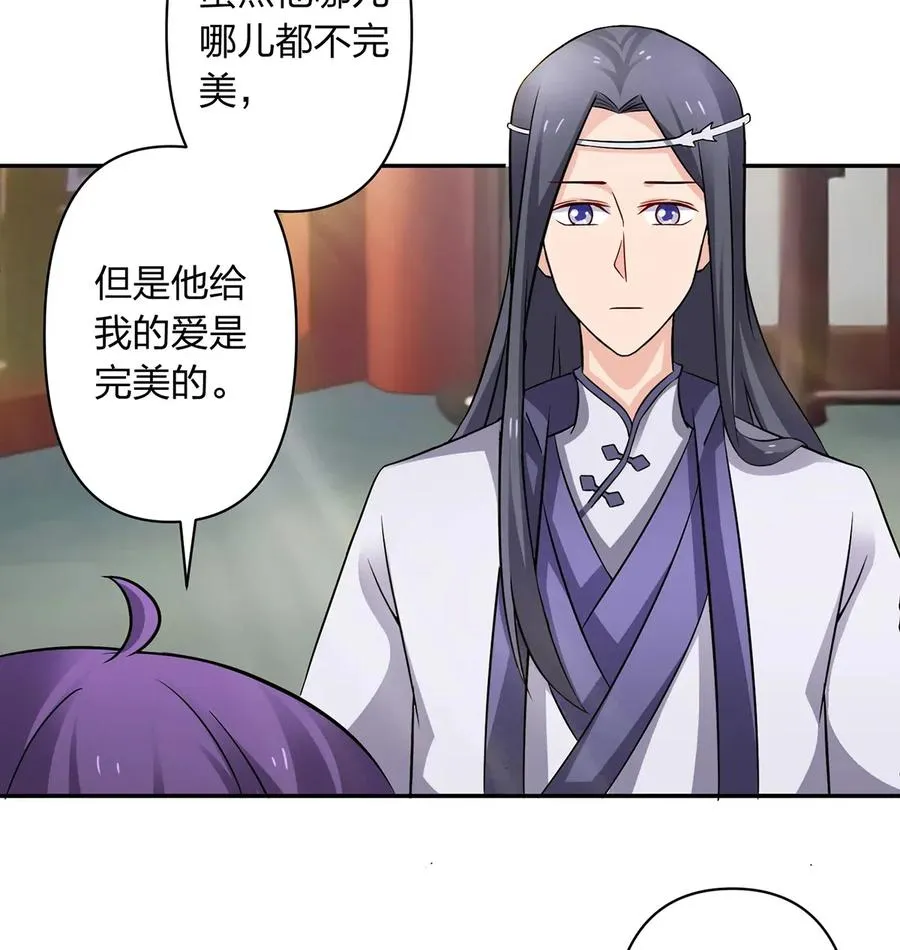 402 祝福 第24页