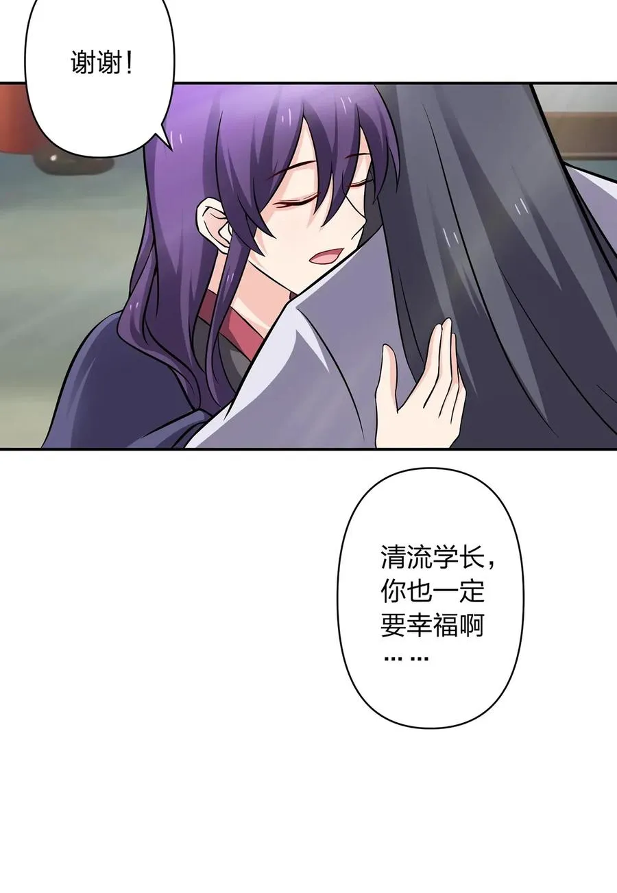 402 祝福 第30页