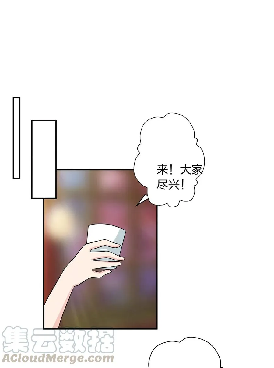 402 祝福 第31页