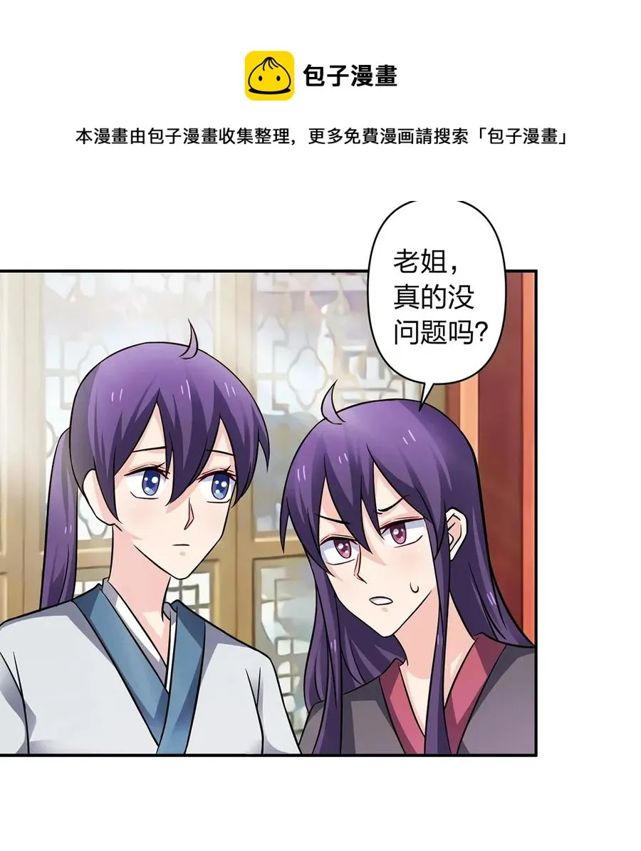 402 祝福 第33页