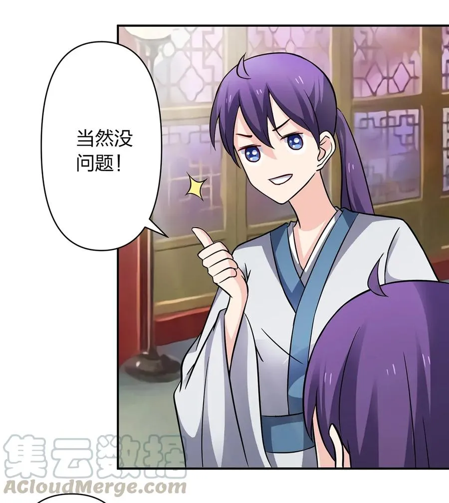 402 祝福 第34页