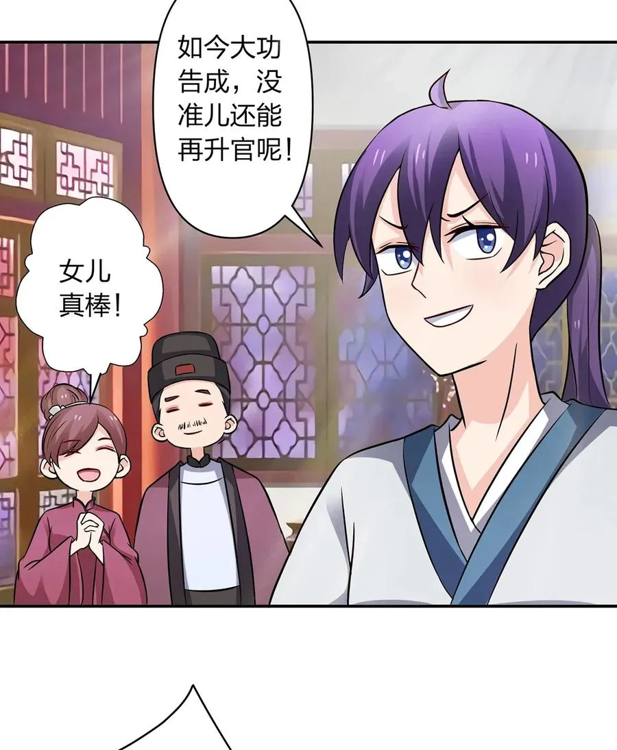 402 祝福 第36页