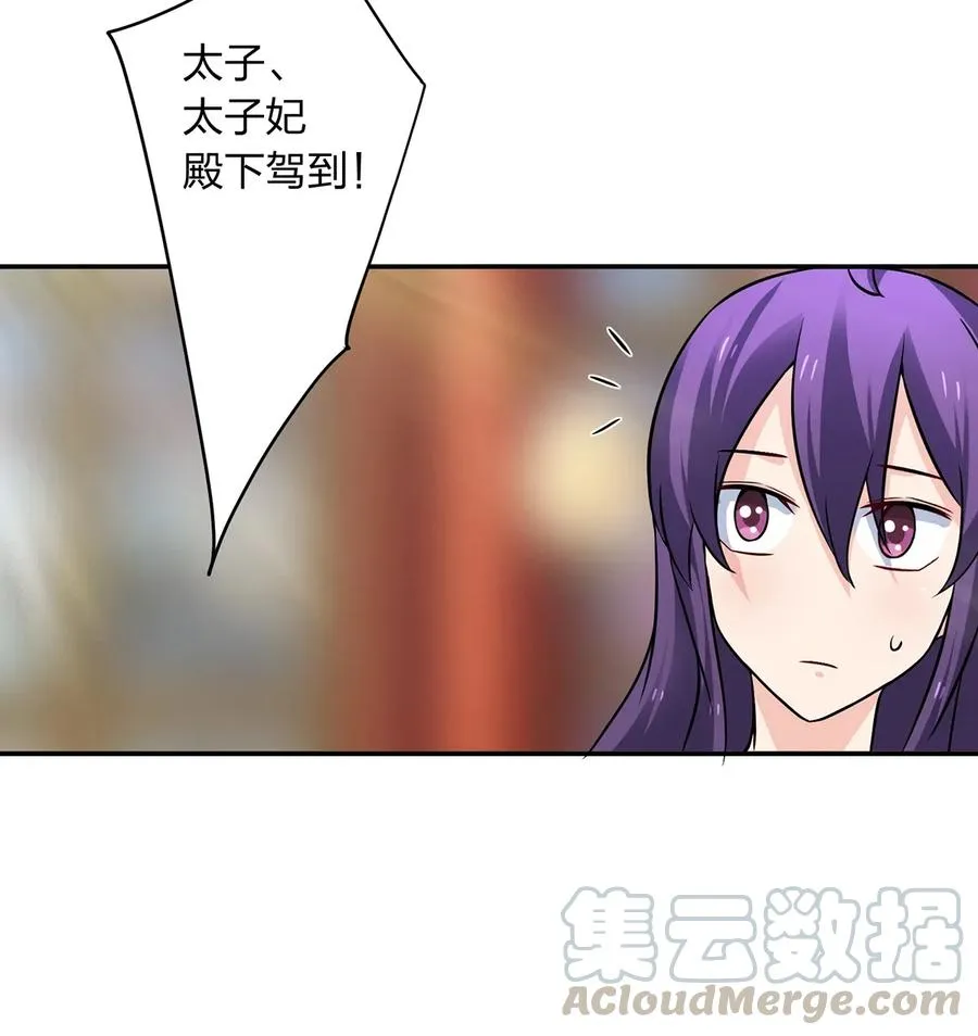 402 祝福 第37页