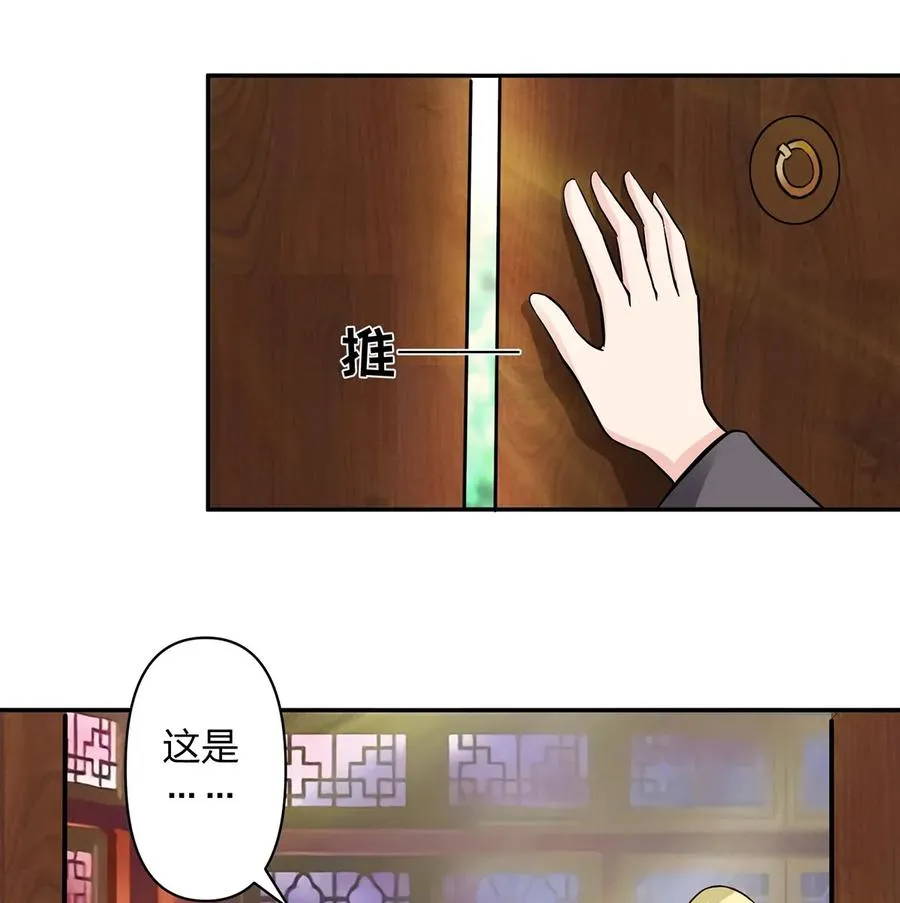 402 祝福 第38页