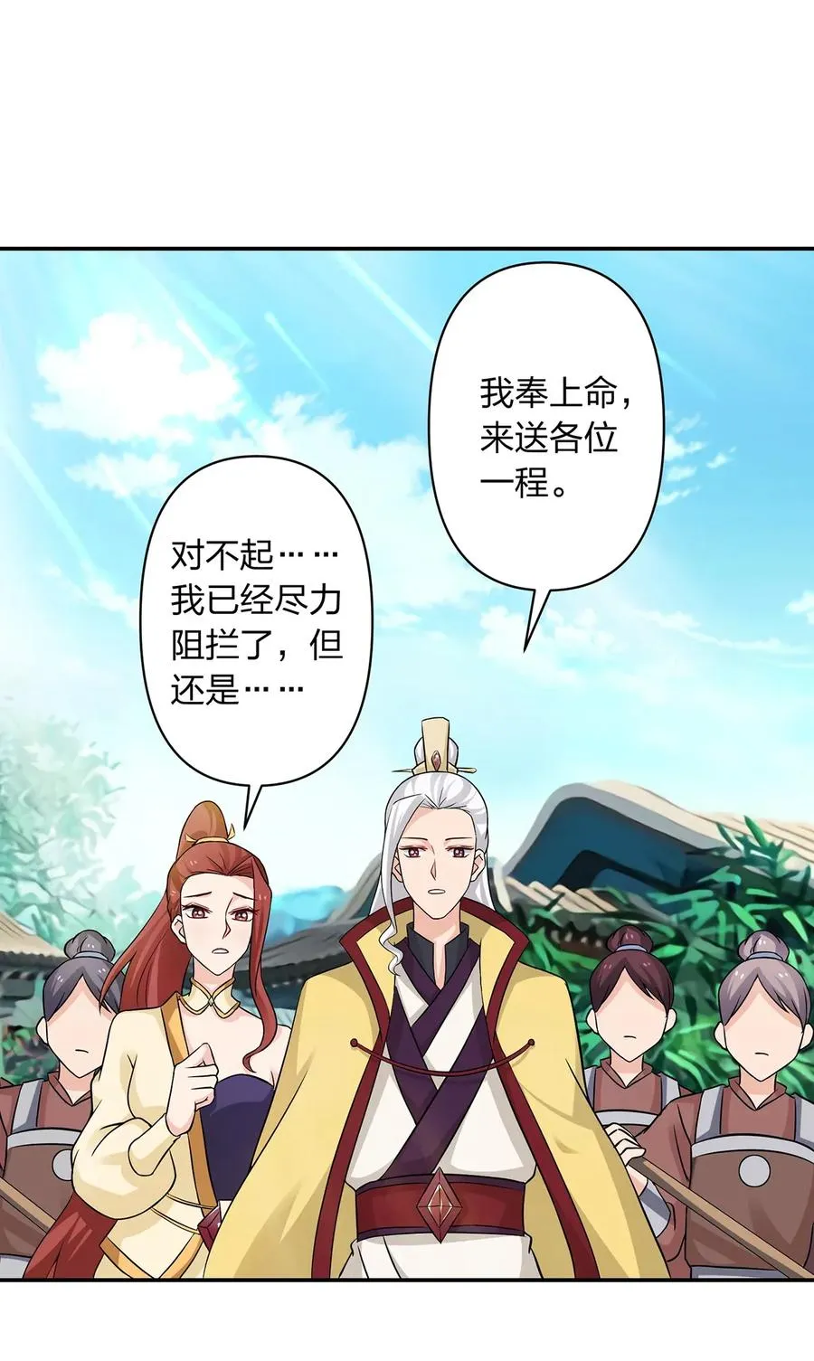 403 回帝都 第2页