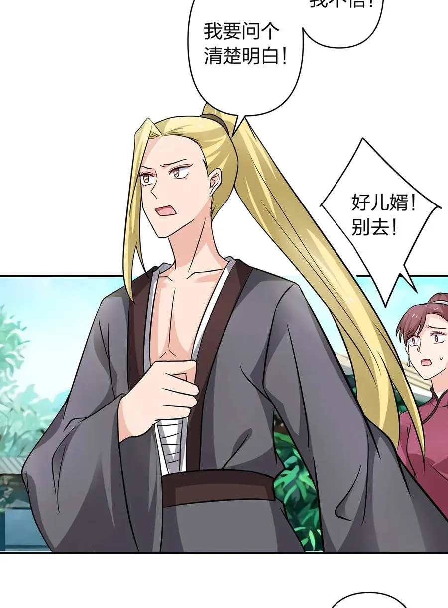 403 回帝都 第5页