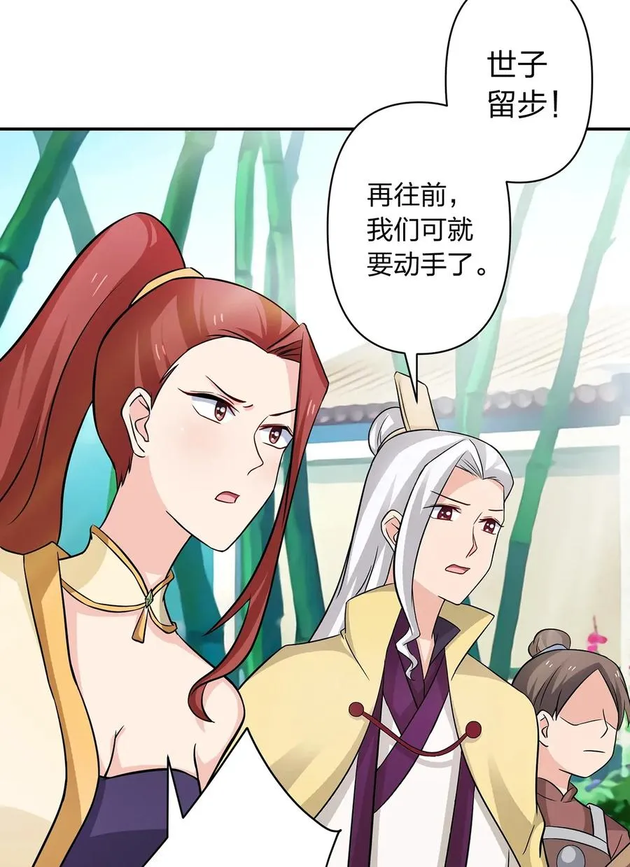 403 回帝都 第6页