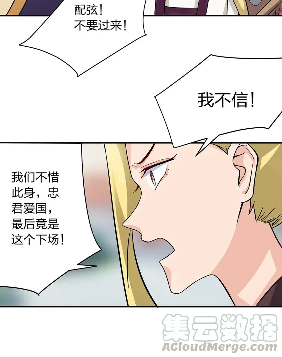 403 回帝都 第7页