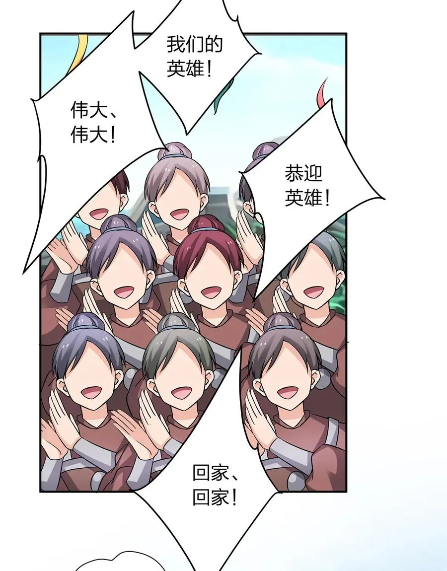 403 回帝都 第14页