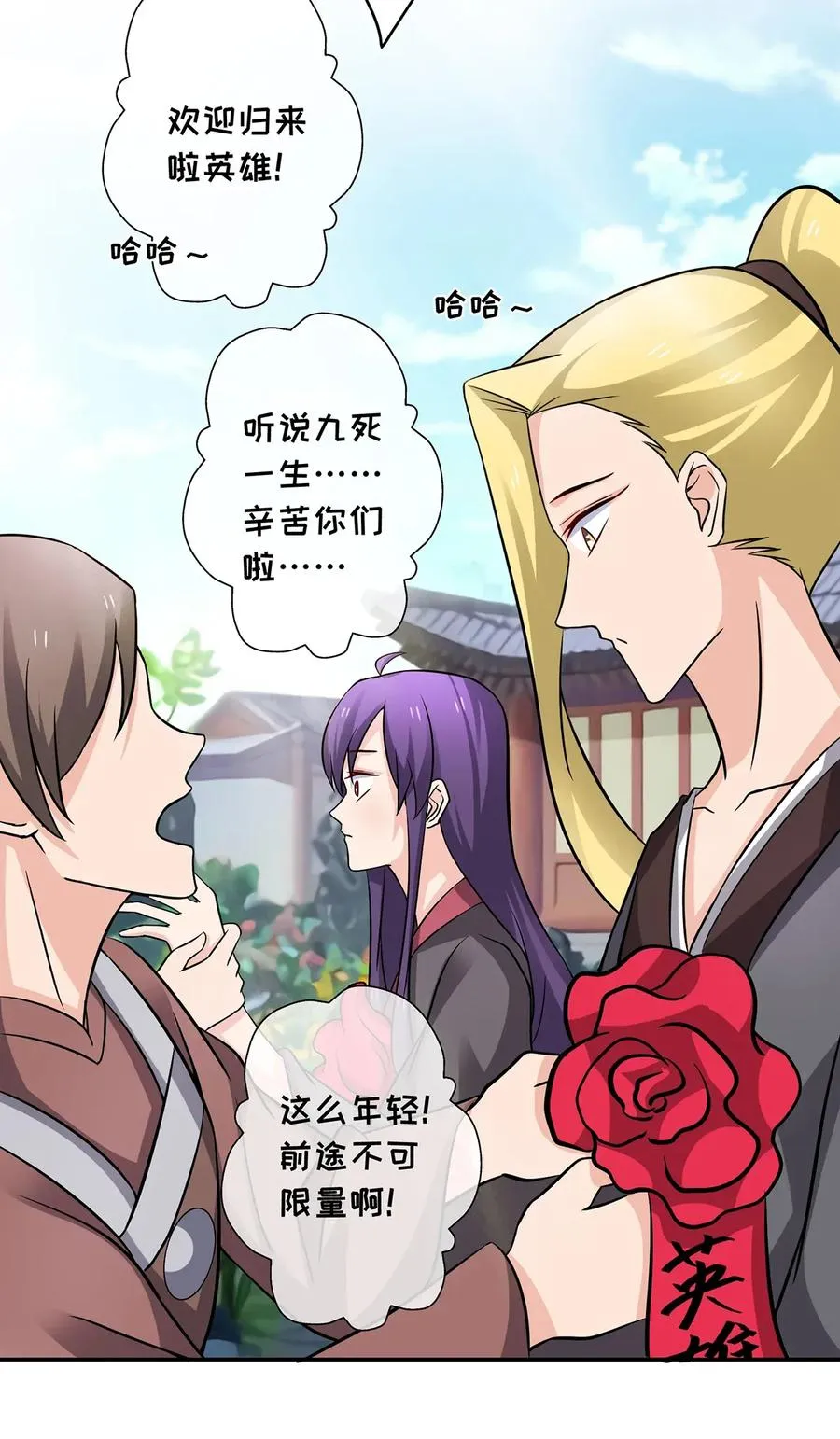 403 回帝都 第15页