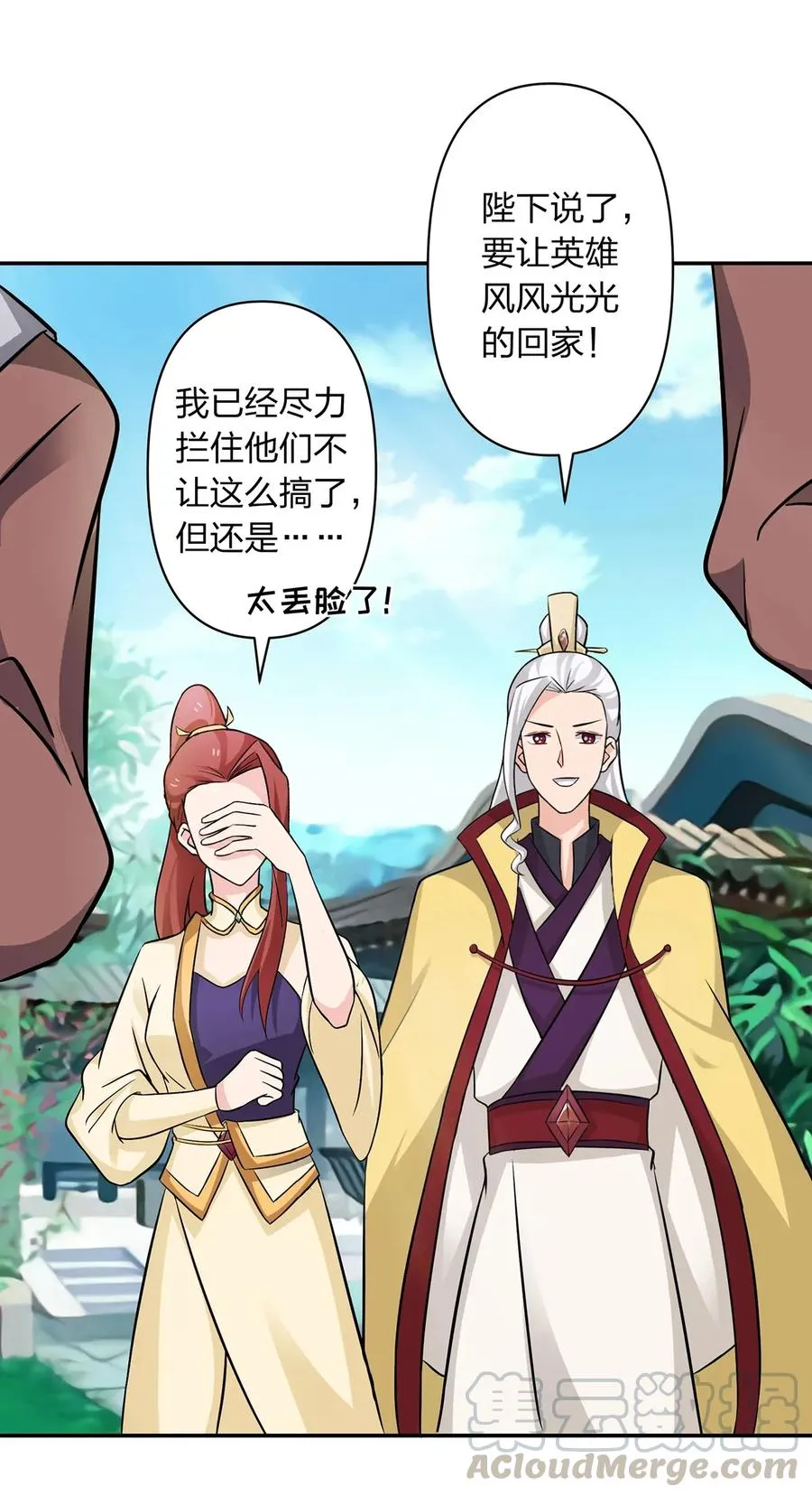 403 回帝都 第16页