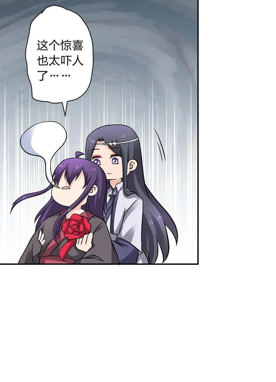 403 回帝都 第18页