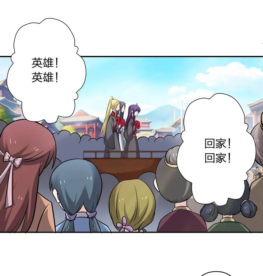 403 回帝都 第21页