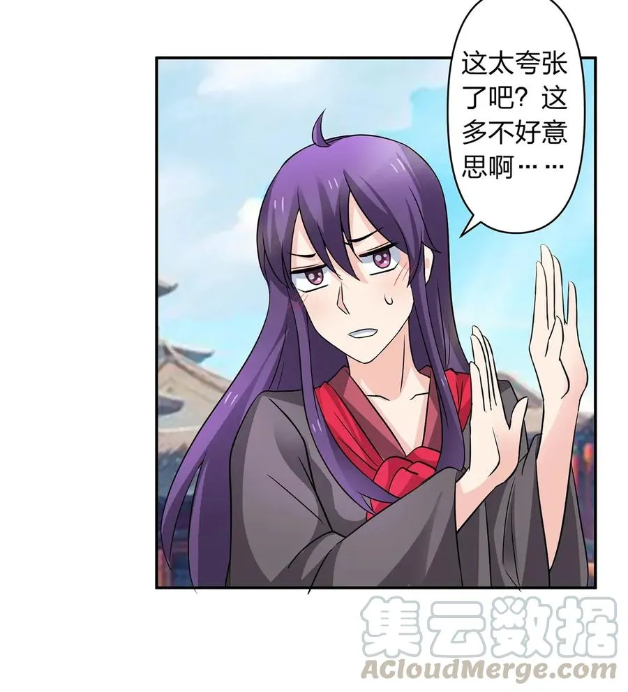403 回帝都 第22页