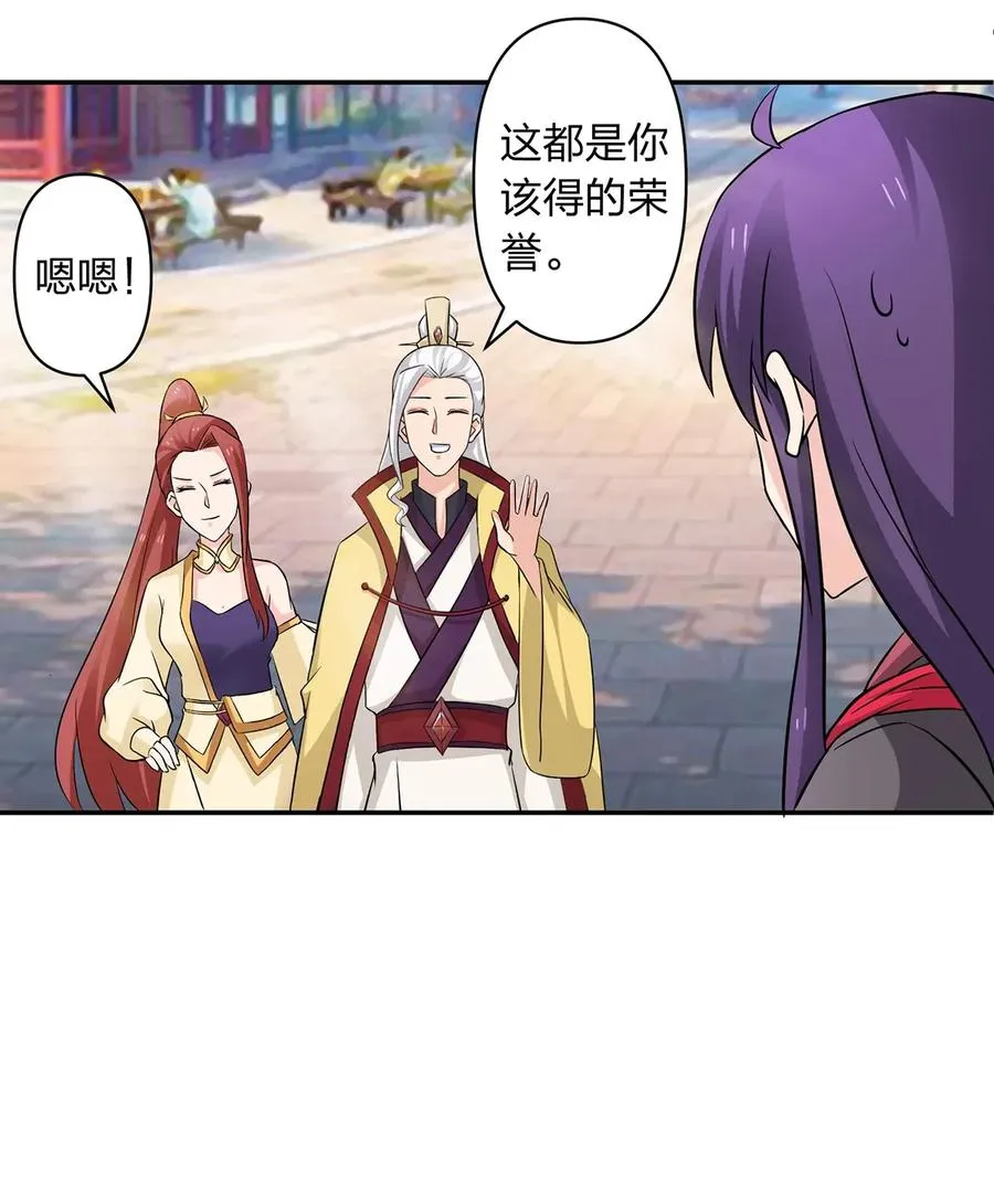 403 回帝都 第23页