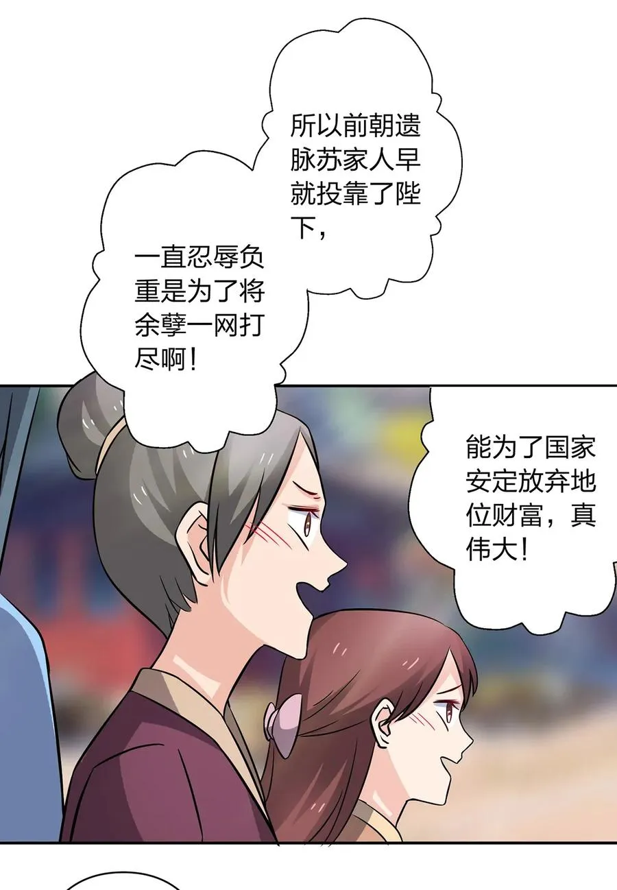 403 回帝都 第24页