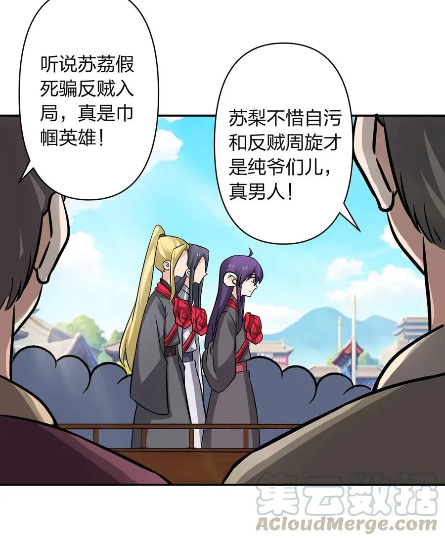 403 回帝都 第25页