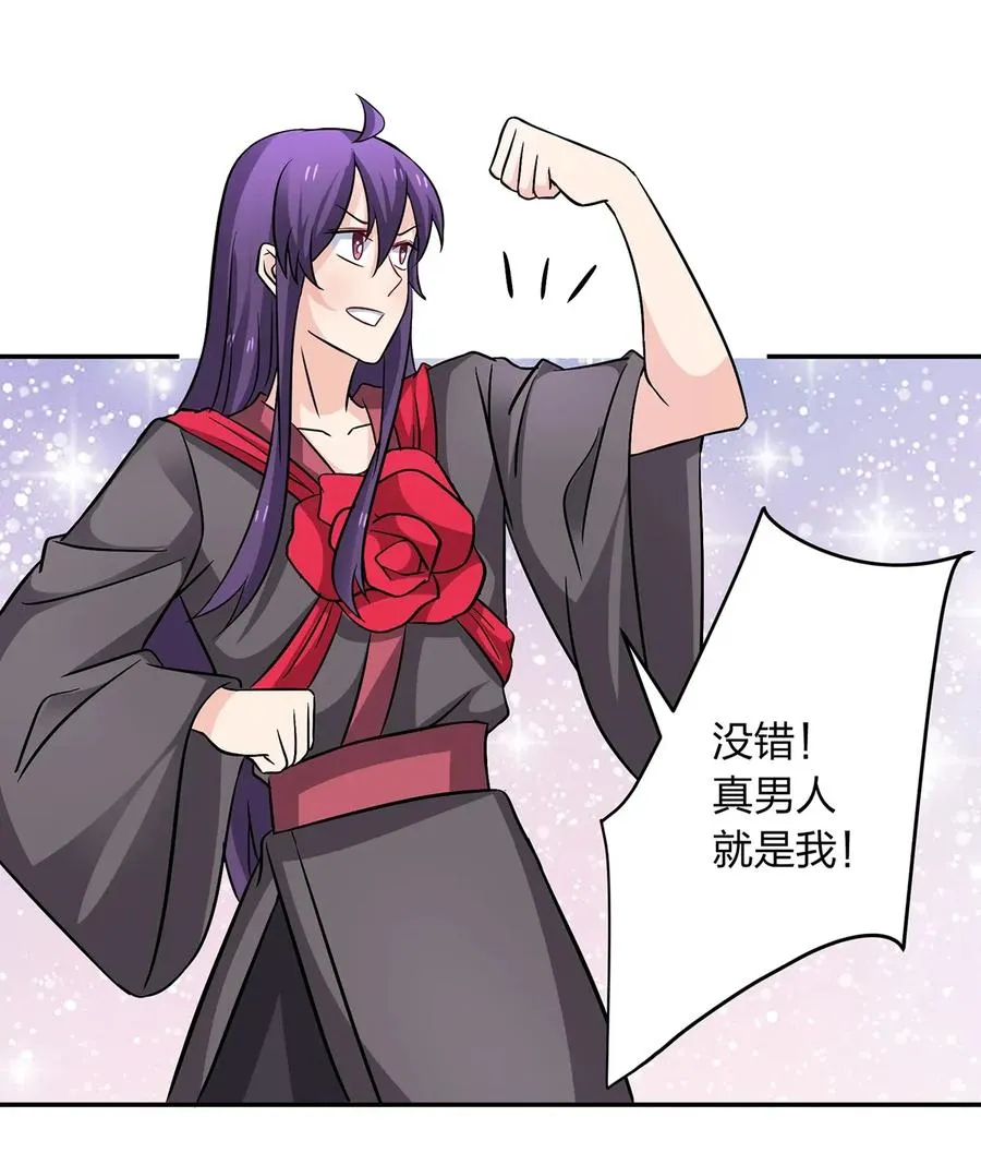 403 回帝都 第26页
