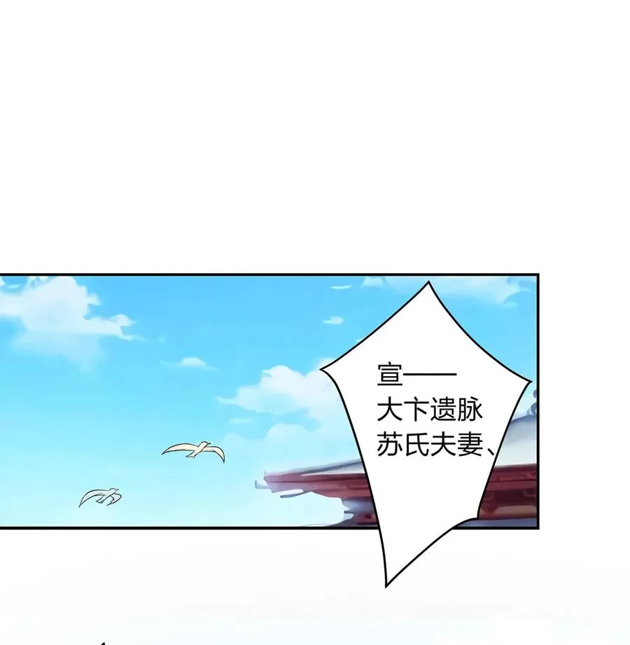 403 回帝都 第29页